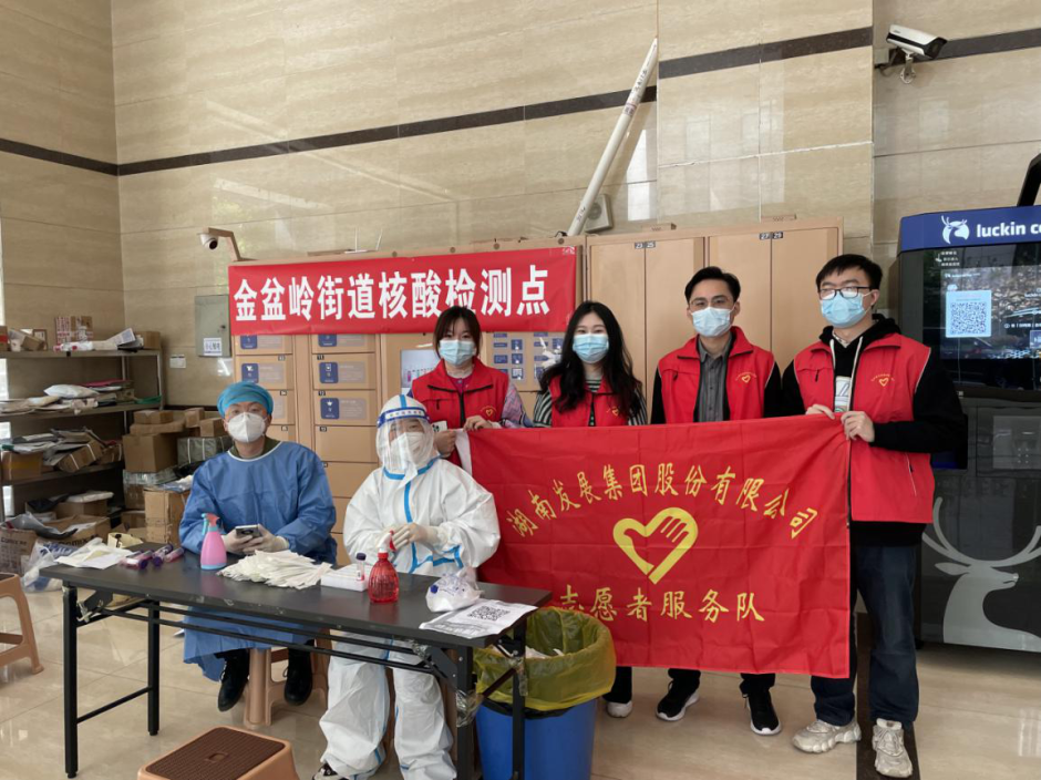 眾志成城，湖南發(fā)展志愿者助力疫情防控