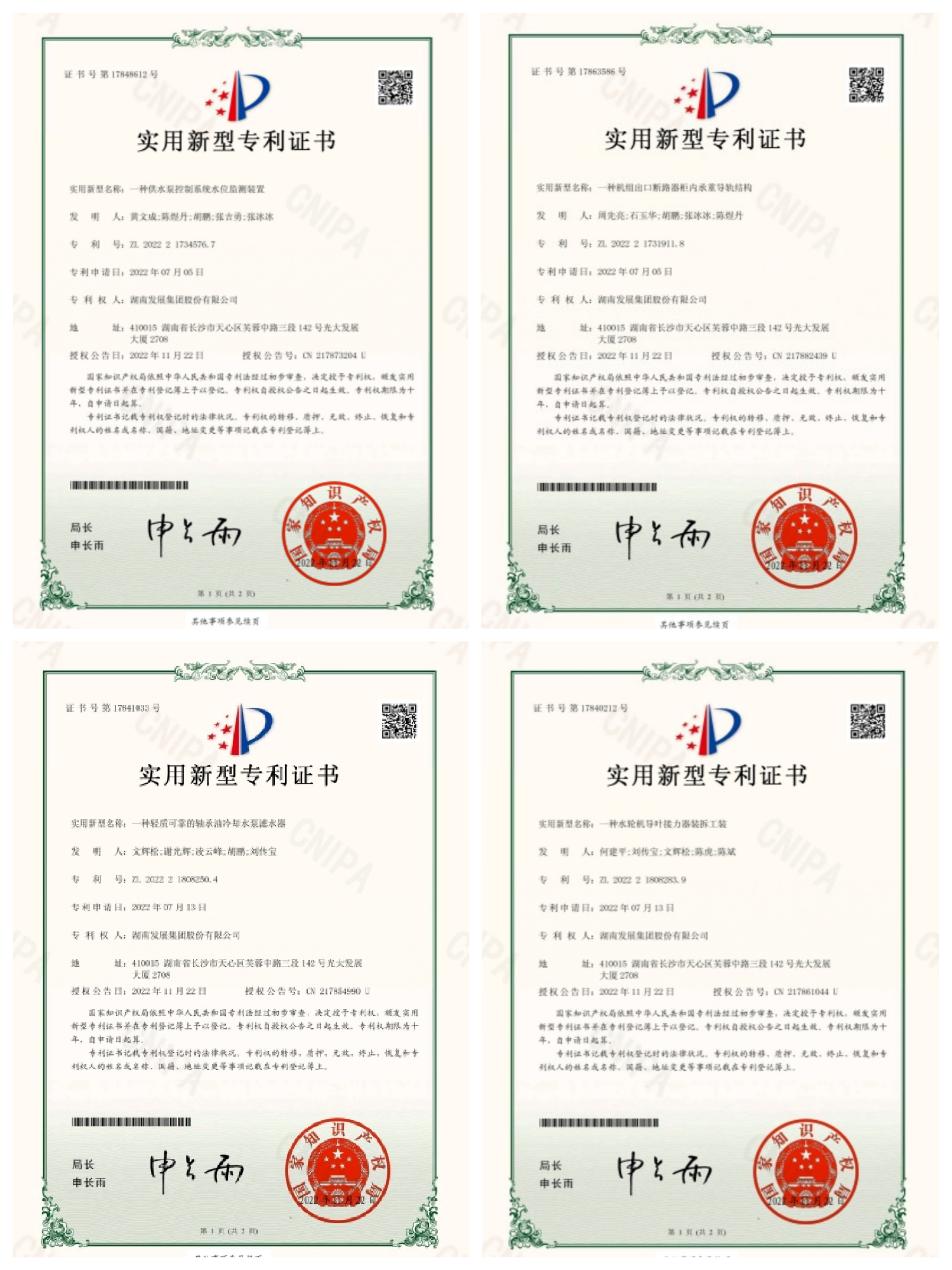 科技創(chuàng)新持續(xù)引領(lǐng)，科研成果再創(chuàng)佳績(jī)