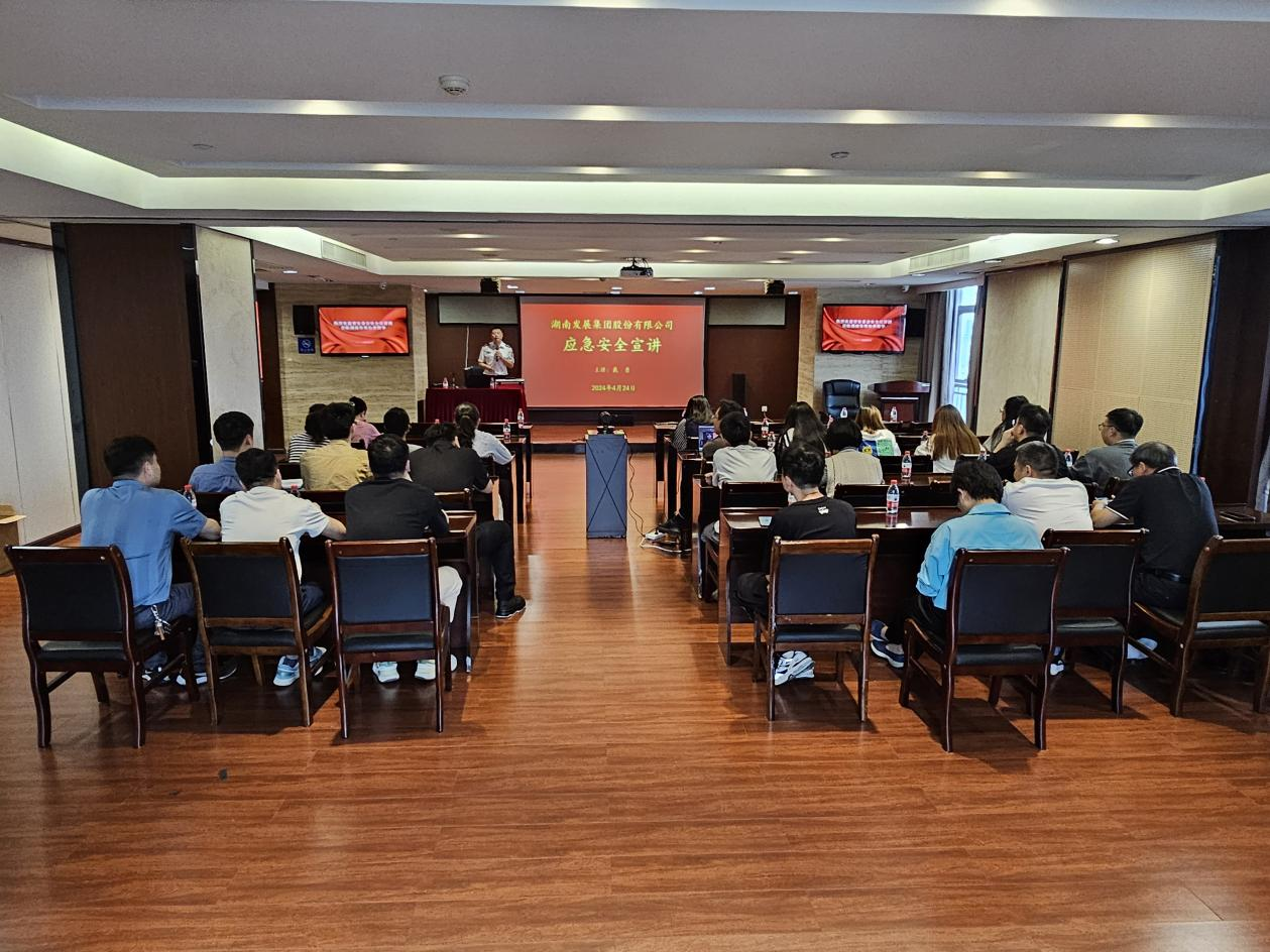 強化安全意識，筑牢防火屏障——湖南發(fā)展開展消防安全培訓